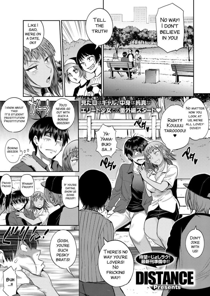 Joshi Luck! ~2 Years Later~ Ch. 7-8.5