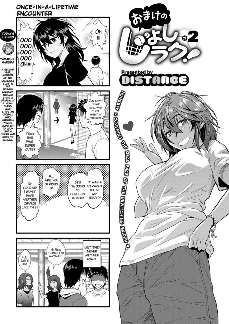 Joshi Luck! ~2 Years Later~ Ch. 7-8.5