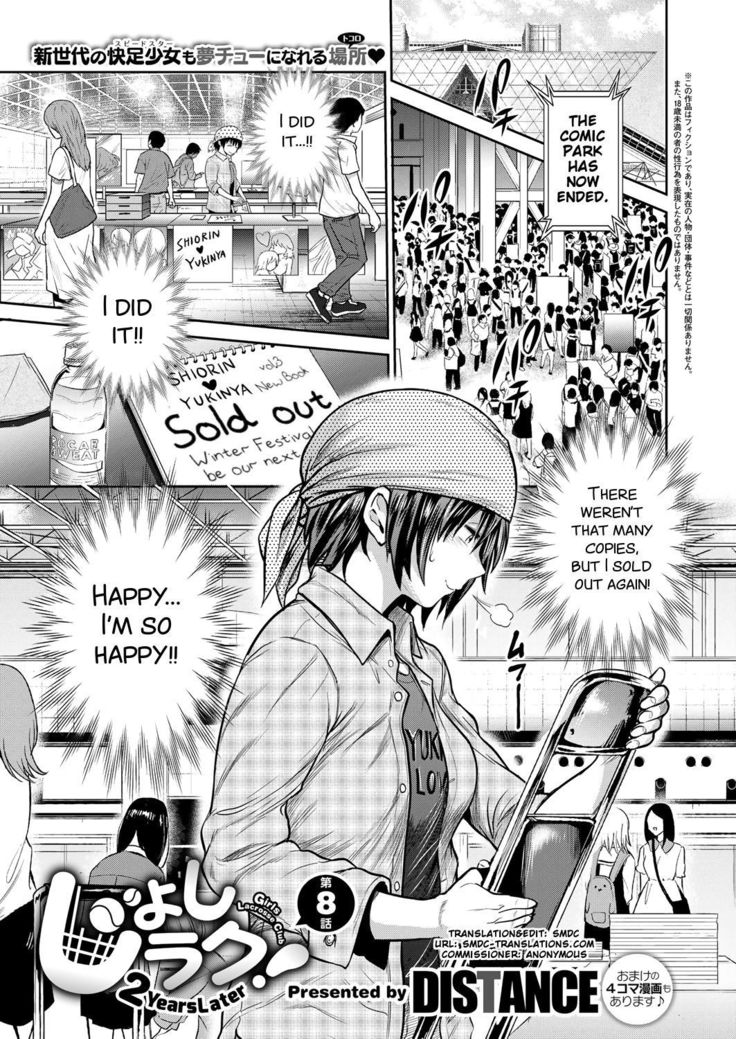 Joshi Luck! ~2 Years Later~ Ch. 7-8.5