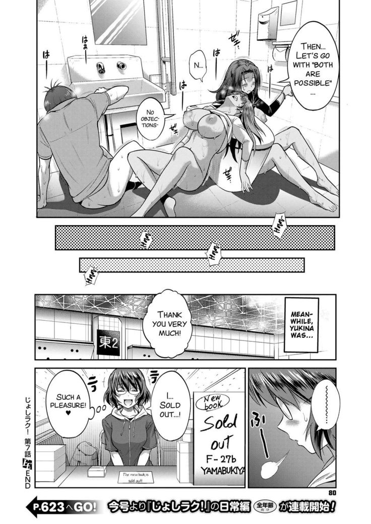 Joshi Luck! ~2 Years Later~ Ch. 7-8.5