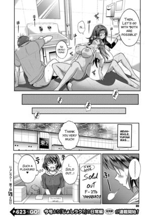 Joshi Luck! ~2 Years Later~ Ch. 7-8.5 Page #38