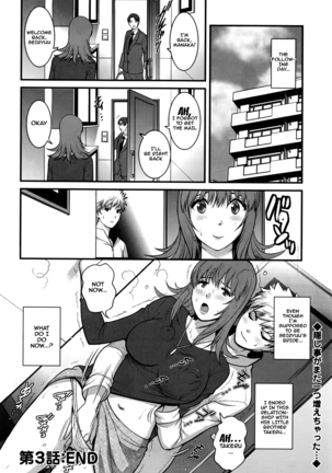 Part Time Manaka-san 2nd Ch. 1-5 Page #60