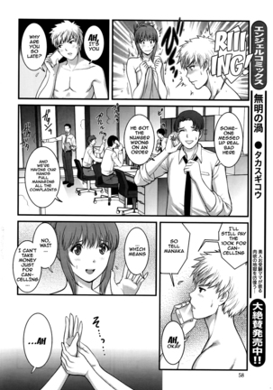 Part Time Manaka-san 2nd Ch. 1-5 Page #52