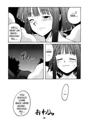 if CODE 03 Kaede - Page 23