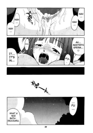 if CODE 03 Kaede - Page 22