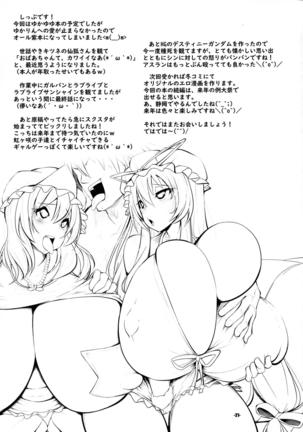 Uchi no Omo wa do Hentai!! YakuYuka-hen Page #21