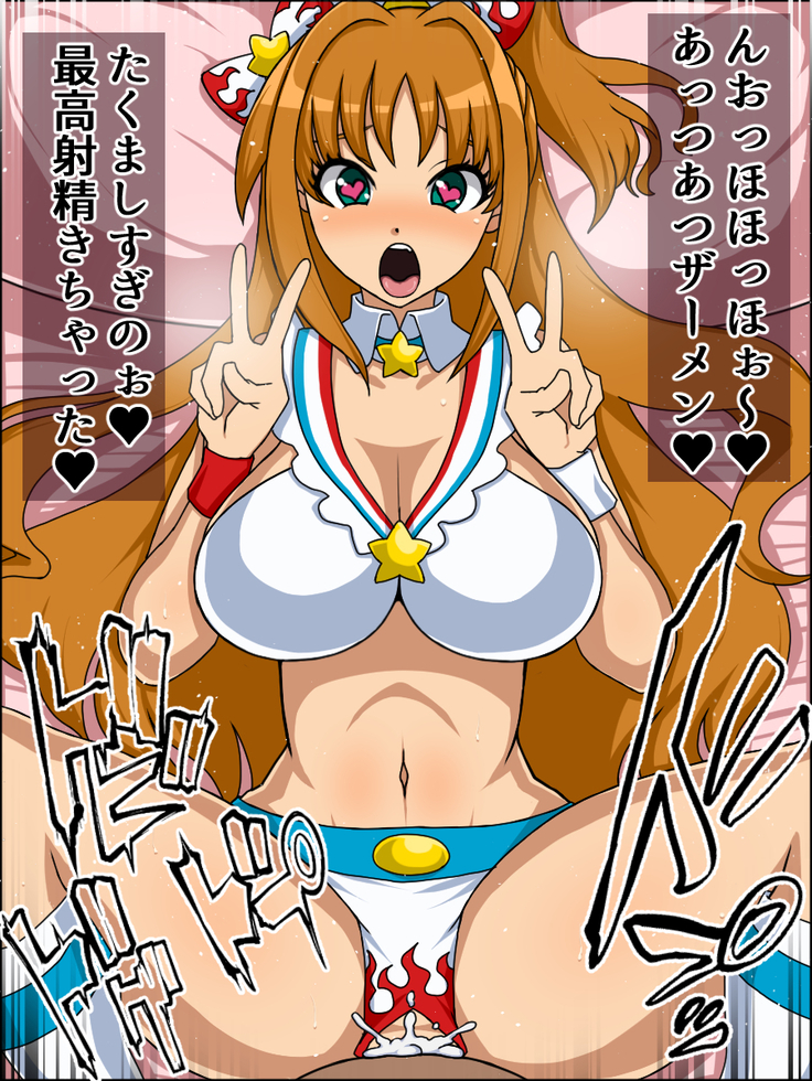 もしもあの娘たちがあなたにゾッコンの肉奴隷だったら～シンデ〇ラはらぱん編～