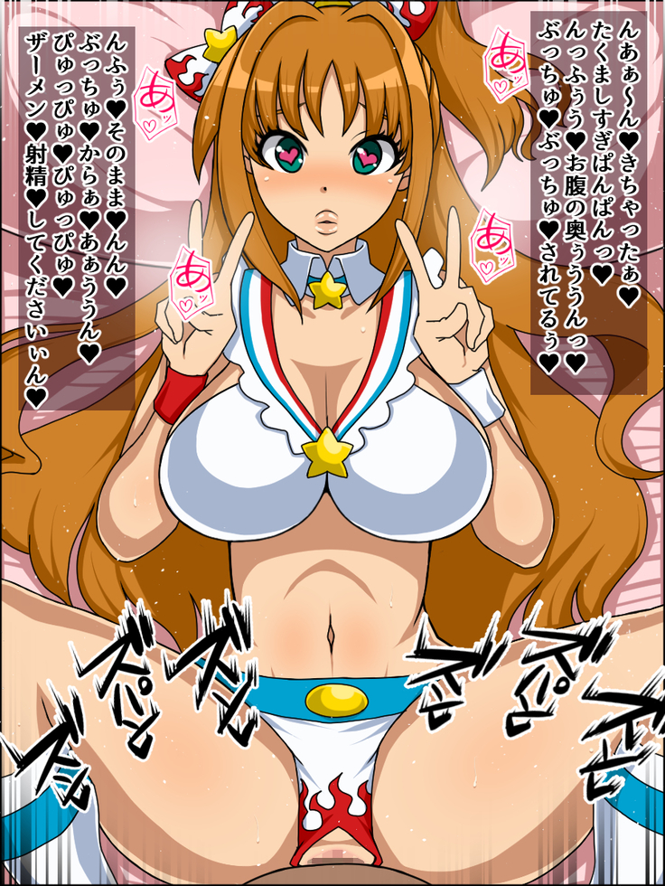 もしもあの娘たちがあなたにゾッコンの肉奴隷だったら～シンデ〇ラはらぱん編～