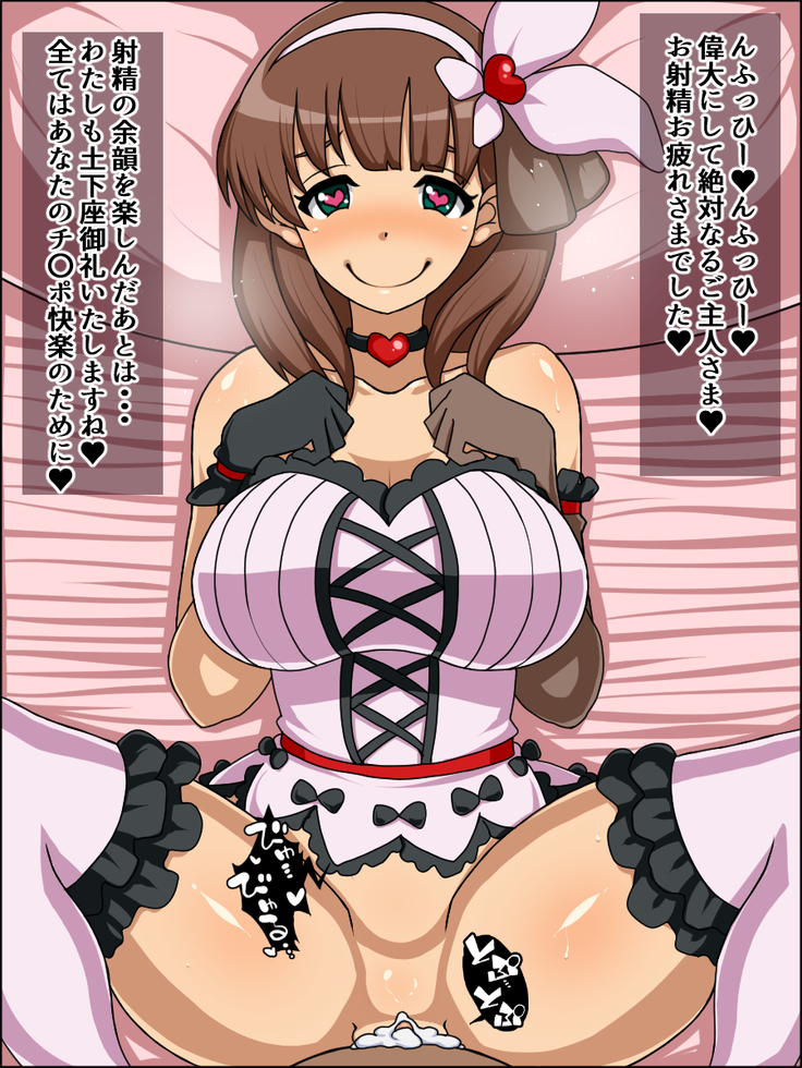もしもあの娘たちがあなたにゾッコンの肉奴隷だったら～シンデ〇ラはらぱん編～
