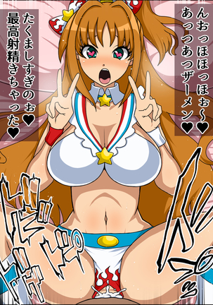 もしもあの娘たちがあなたにゾッコンの肉奴隷だったら～シンデ〇ラはらぱん編～ Page #46