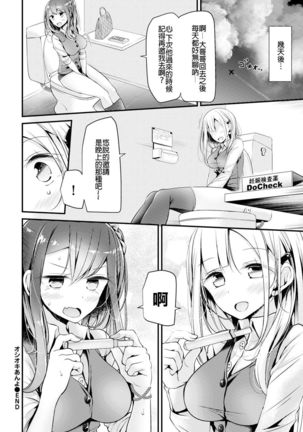 オシオキあんよ Page #25