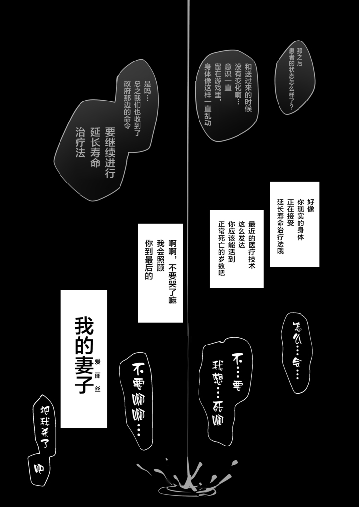 Kasou Douwa wa Kiken ga Ippai!? IF Boromake Bad End Hen