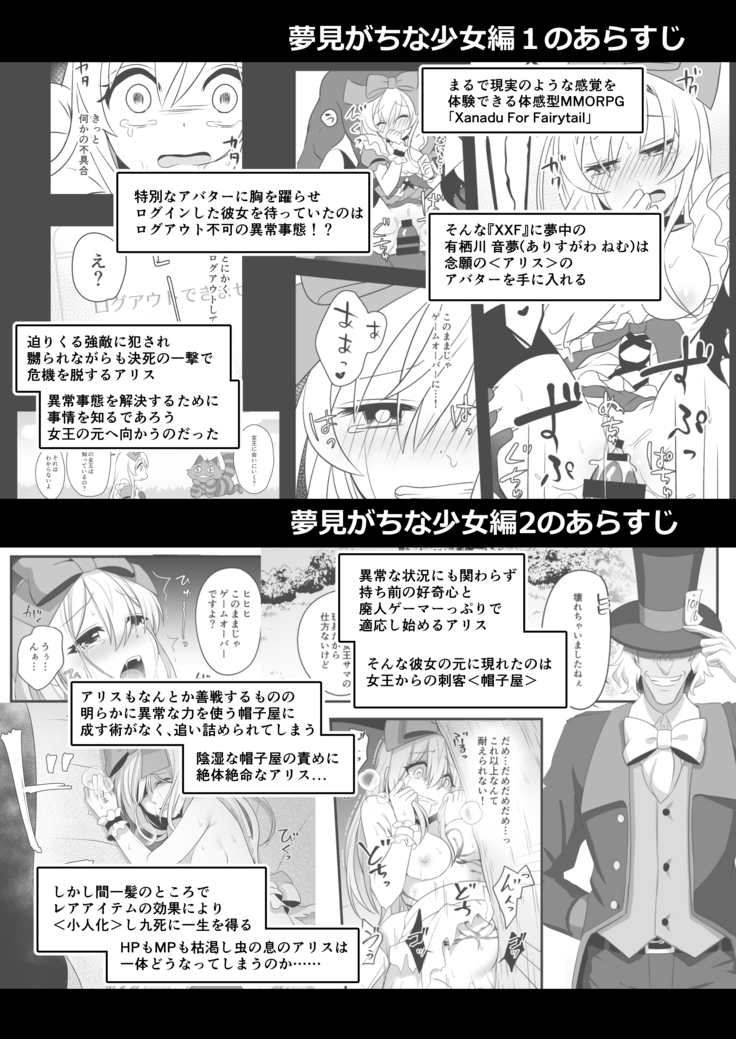 Kasou Douwa wa Kiken ga Ippai!? IF Boromake Bad End Hen