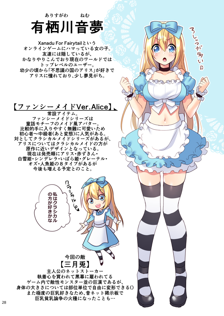 Kasou Douwa wa Kiken ga Ippai!? IF Boromake Bad End Hen