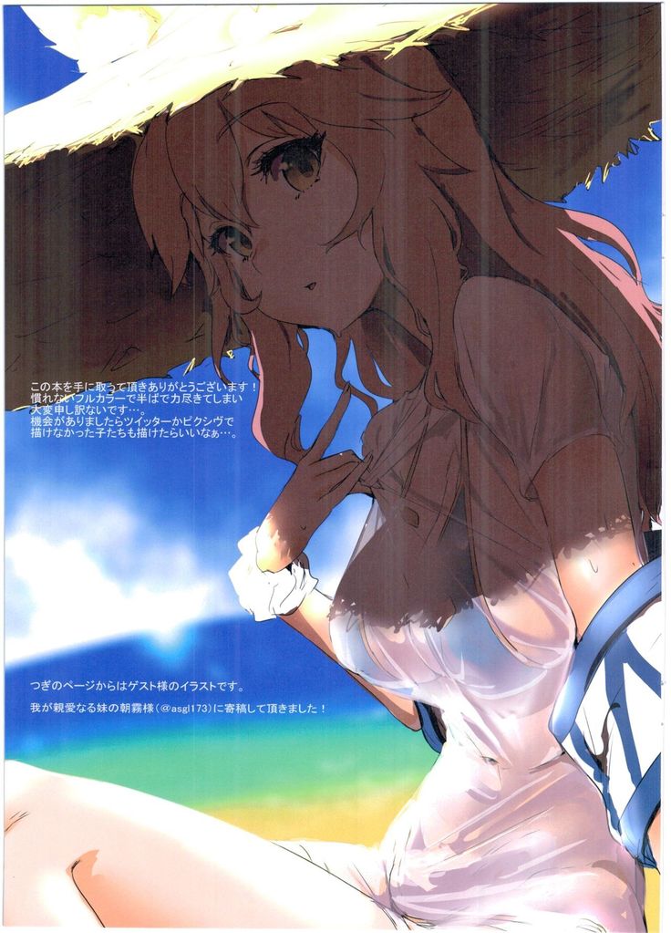 Chaldea Fuck Vacation