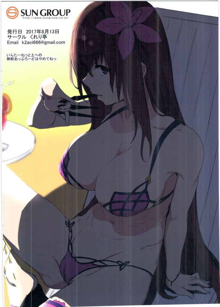 Chaldea Fuck Vacation