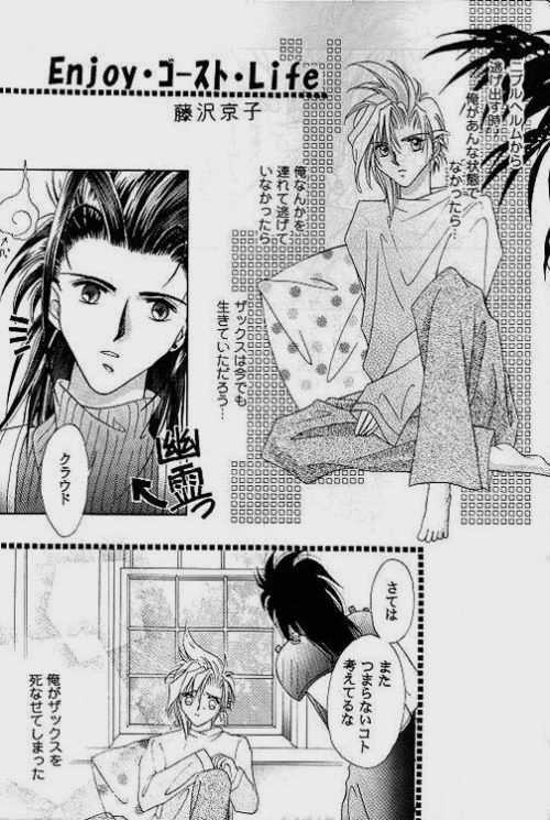 Muteki no Crazy Power