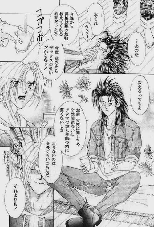 Muteki no Crazy Power