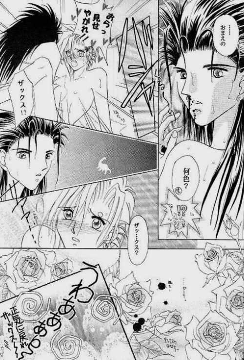 Muteki no Crazy Power