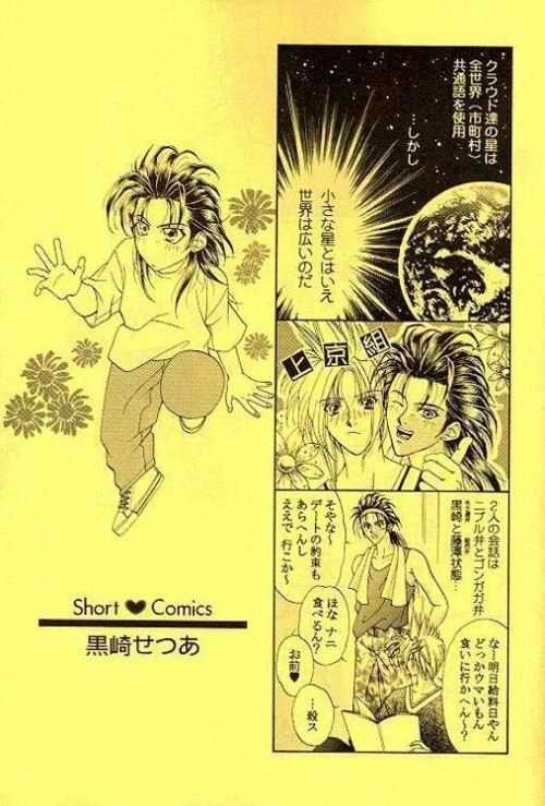 Muteki no Crazy Power