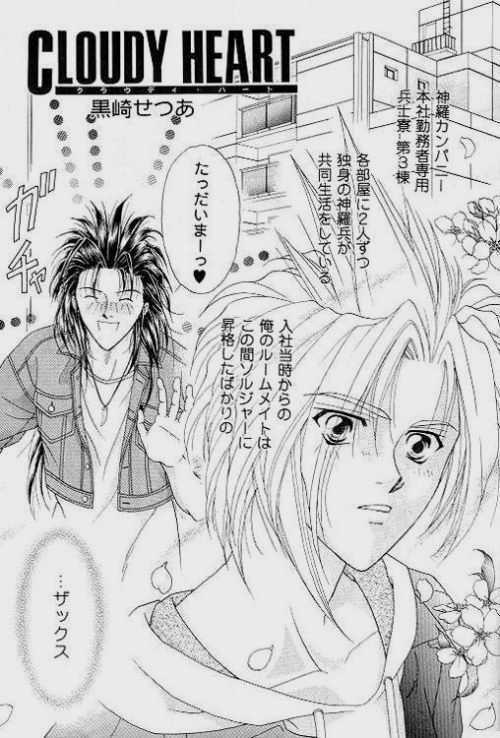 Muteki no Crazy Power