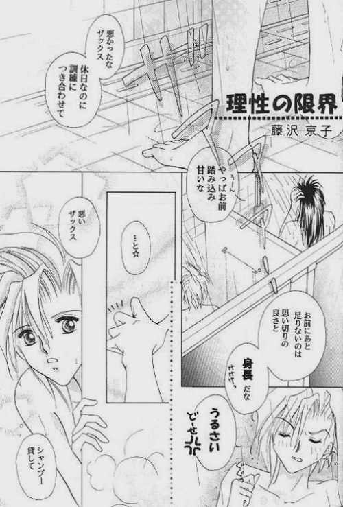 Muteki no Crazy Power