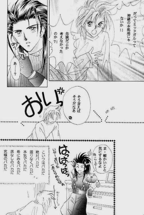 Muteki no Crazy Power