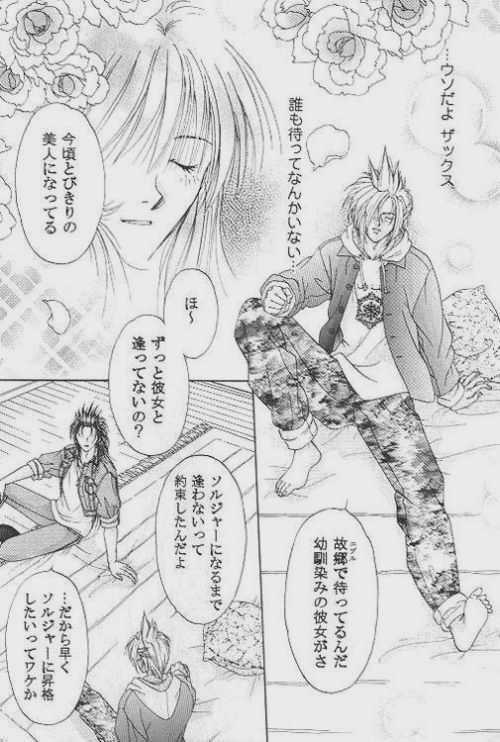 Muteki no Crazy Power