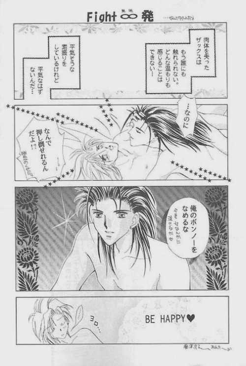 Muteki no Crazy Power
