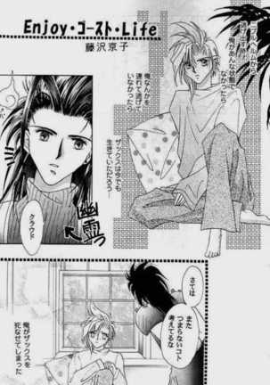 Muteki no Crazy Power Page #22