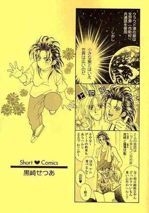 Muteki no Crazy Power Page #14
