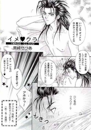 Muteki no Crazy Power Page #13