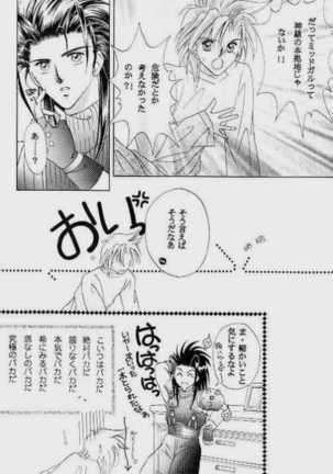 Muteki no Crazy Power Page #24