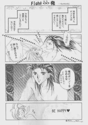 Muteki no Crazy Power Page #25