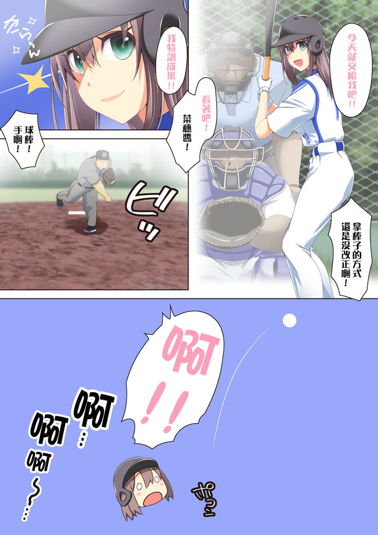 Chiisai Uniform de Kusayakyuu no Renshuu no Hazu ga Ecchi na Koto Shitete,
