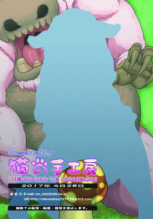 Ashira musume no hadaka de tansaku Page #20