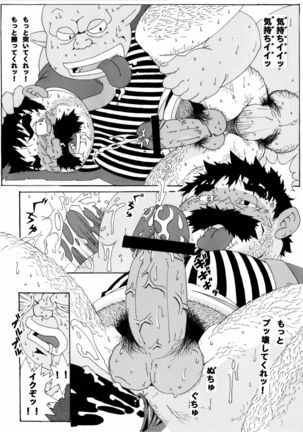 Torneko Bon - Page 19