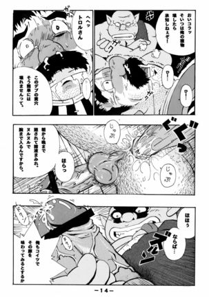 Torneko Bon - Page 15