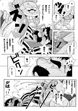 Torneko Bon - Page 16