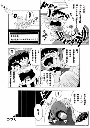 Torneko Bon Page #10