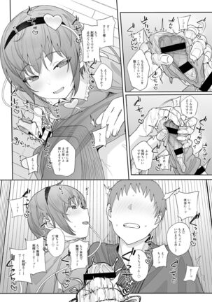 Sono Seiheki Mietemasu yo? 2 Page #11