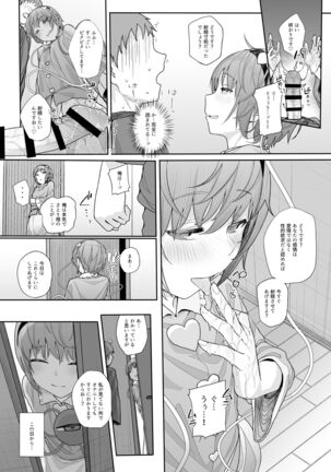 Sono Seiheki Mietemasu yo? 2 Page #13