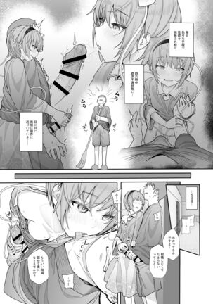 Sono Seiheki Mietemasu yo? 2 Page #14