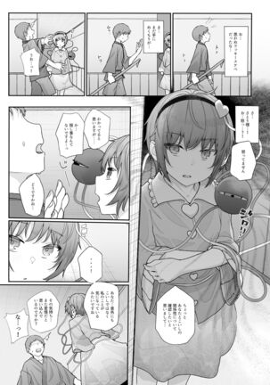 Sono Seiheki Mietemasu yo? 2 - Page 4