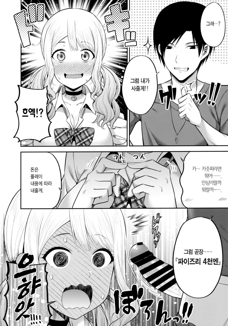 Enkosyojyo Wo Dou Shimasuka? | 원교처녀를 어쩌시겠나요?
