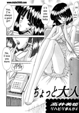 Bishoujo S Ichi - Sailor Saturn - Page 2