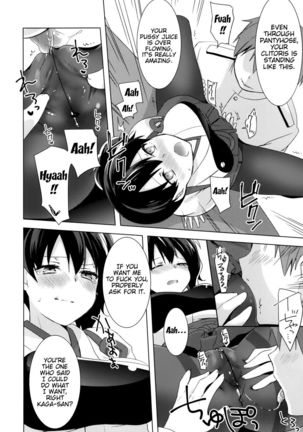 Teitoku no Goshumi - Page 17