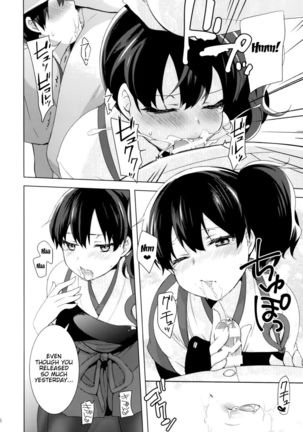 Teitoku no Goshumi - Page 15