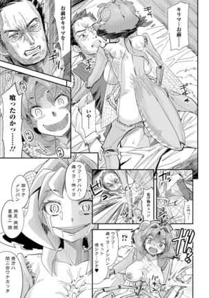 モンスター娘との契り Page #80