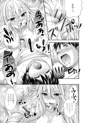 モンスター娘との契り - Page 140